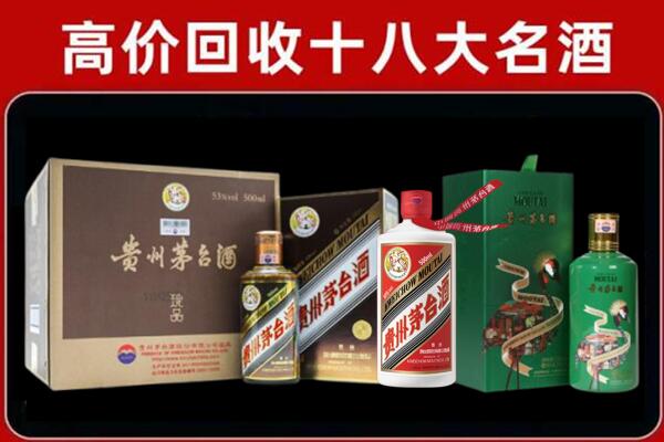 呼伦贝尔市鄂伦春回收纪念茅台酒